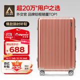 Diplomat外交官铝框行李箱大容量28英寸拉杆箱星光男女旅行密码箱TC-9034