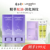 隆力奇蛇油凝时润肤膏颈纹棒15g*2支淡化颈纹蛇油提拉颈部护理天鹅颈霜