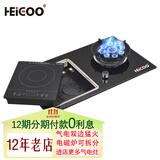 黑狗（HEIGOO）九腔猛火气电灶电气气电两用灶具台式嵌入式电磁炉燃气灶煤气一体灶二合一一电一气双灶 右气左电(分体款) 瓶装液化气20Y