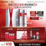 珀莱雅红宝石爽肤水乳液套装抗皱紧致护肤品套装护肤礼盒化妆品生日礼物