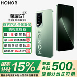荣耀GT【政府补贴】 新品5G手机 荣耀幻影引擎 第三代骁龙8 荣耀AI绿洲护眼电竞屏 极光绿 16GB+512GB【一年碎屏险+三年质保】 官方标配