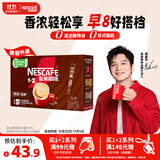 雀巢（Nestle）【樊振东同款】1+2特浓低糖*速溶咖啡三合一冲调饮品24条312g
