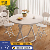 初融折叠桌家用出租房折叠餐桌简易户外便携式小桌子 CJ162圆60