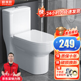 欧帝奴（OUDINU）节水防臭漩涡虹吸式大冲力连体式坐便器小户型卫生间抽水马桶家用 B【经典款】大冲力+中户型