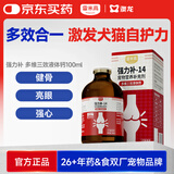 雷米高（RAMICAL）宠物补钙犬猫通用牛磺酸液体钙强力补 多维三效液体钙100ml