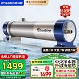 惠尔顿（WHEELTON） 全屋中央净水器系统家用厨下净水器前置过滤器自来水农村井水大流量管道超滤机别墅小区房车商用 UF6别墅/自建房够用5600L