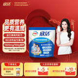 伊利欣活刘涛同款 中老年营养奶粉 中老年奶粉 营养品 早餐 高钙 400g