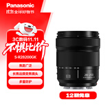 松下全画幅微单镜头S-R28200GK 长焦远摄变焦镜头