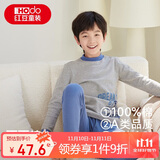 红豆儿童纯棉内衣套装男女童秋衣秋裤睡衣棉毛衫套装M1243麻灰165