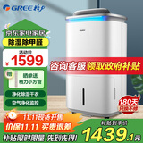 格力（GREE） 空气净化器家用除甲醛PM2.5 防潮除湿机/净化器/干衣三合一 KJ200G-C01【净化+干衣+除湿】