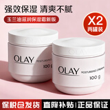 玉兰油（OLAY）滋润保湿面霜 护肤品 100g*2个装
