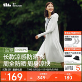 蕉下（beneunder）防晒服长款女冰丝凉感海边沙滩透气全身防晒AL90224霜奶白M