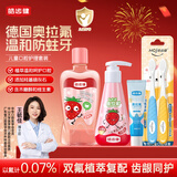 皓齿健（Hosjam）奥拉氟按压式儿童牙膏漱口水牙刷套装3-12岁草莓味140g防蛀