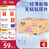 茵茵薄吸多无粘贴尿片婴儿尿裤超薄透气纸尿片 XL码（12-17kg）92片