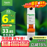 施耐德电气  空气开关1P C63A 单进单出真空单极空开 微型断路器 EA9AN1C63R