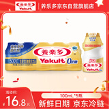 养乐多500亿活菌型乳酸菌乳饮品0蔗糖乳酸菌饮料100ml*5瓶3件起售