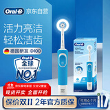 欧乐B成人电动牙刷男士女士圆头牙刷D100声波旋转震动充电式（刷头*2）日常清洁生日礼物送礼赠