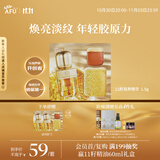 阿芙11籽双养精华 1.5g 焕亮淡纹 年轻胶原力