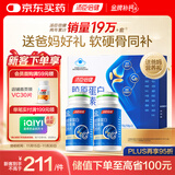 汤臣倍健胶原蛋白软骨素180粒礼盒骨胶原成人女性补钙钙片中老年补钙