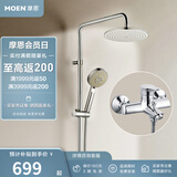 摩恩（MOEN）淋浴花洒套装多功能手持增压花洒喷头淋雨器家用花洒97132 增压花洒+230mm圆顶喷