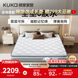 顾家家居梦想垫整垫0胶水可拆卸可洗乳胶独立筒弹簧床垫1290 1.8*2.0