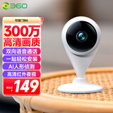 360摄像头家用智能300W小水滴5C 2K版网络wifi高清摄像头 远程监控