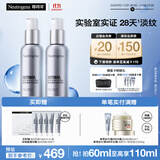 露得清三抗超A醇面霜抗皱修复晚霜30ml*2淡化细纹保湿护肤礼盒装送女友