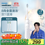 飞利浦（PHILIPS）【肖战推荐】电动牙刷钻石3系 生日礼物 情侣款送男生/女友 微泡水流HX5181/01皓月白 国家补贴