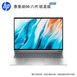惠普（HP）战66八代 16英寸轻薄笔记本电脑 新200系列(锐龙5 16G 512G 军标认证 一年上门 战AI)国家补贴