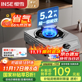 樱雪（INSE）国家补贴燃气灶单灶 66%热效率 一级能效 台式煤气灶单灶 家用不锈钢5.2KW单眼灶具 2331天然气