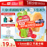 英氏山楂捏捏果冻60g*6吸吸果冻果汁不卡喉0添加白砂糖休闲儿童零食