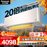 松下（Panasonic）G1空调 1.5匹新一级能效 变频冷暖空调挂机 原装压缩机 纳诺怡除菌健康风 国家补贴LG13KQ10N