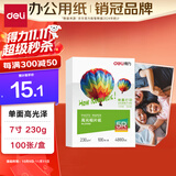得力（deli）7寸 230g高光相纸 彩色喷墨照片打印纸 高光泽相片纸 100张/盒 ZX006