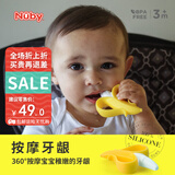 努比（Nuby）婴儿牙胶宝宝牙齿安抚牙咬胶3-6个月口欲期可煮清洁牙龈用品 香蕉牙胶 1只装