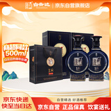 白云边 十八年 浓酱兼香型白酒 53度 500ml*2瓶 双瓶装