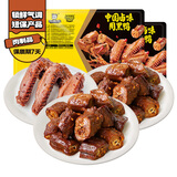 周黑鸭 脖脖翅3盒520g 卤鸭脖180g*2卤鸭翅160g 锁鲜甜辣熟食卤味组合