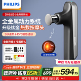 飞利浦（PHILIPS）筋膜枪小金刚便携全身深层肌肉放松按摩器筋膜按摩仪颈膜枪5102G 节日生日礼物男女友中秋节礼物