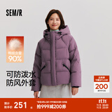 森马（Semir）90绒羽绒服女短款小宽松连帽高蓬面包服冬防泼水防风立领外套百搭 【显瘦小A廓形】深紫红（灰鸭绒）70542 S