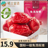 楼兰蜜语免洗国标一级灰枣500g 新疆特产红枣 灰枣蜜饯果干零食煲汤煮粥