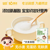 婴享 婴幼儿米粉强化钙铁锌宝宝营养米糊6-12个月氨基酸大米米粉220g