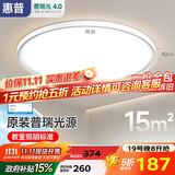 惠普普瑞护眼卧室灯吸顶灯智能LED儿童房灯具9031-50瓦适15㎡包安装