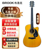 BROOK 布洛克布鲁克v12吉他单板民谣吉他面单木吉他初学者乐器 41英寸复古色缺角V12G-DCME 电箱