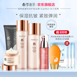 梦迪莎金典维E焕颜胶原紧致套装水乳霜护肤品补水保湿滋润官方旗舰店 洁面+弹润液+弹润乳+弹润霜+精华
