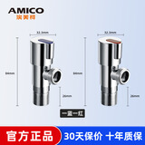 埃美柯 （AMICO）四分全铜角阀 热水器加长三角阀冷热八字阀马桶进水阀 【加长版】一冷一热装