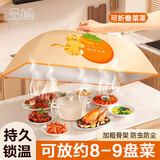 品喻（PINYU）保温菜罩菜网罩保温盖菜防尘防苍蝇餐桌罩盖饭菜的罩子保温神器