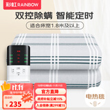 彩虹双人智能定时自动断电除螨双控双温无纺布电热毯电褥子 【双控除螨】200*180cm无纺布