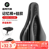 洛克兄弟（ROCKBROS） 自行车坐垫套硅胶加厚加宽座垫山地车座套骑行装备配件 减震记忆棉款 升级PU 大号