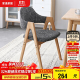 家逸实木餐椅家用书房椅子 休闲椅办公椅会议培训椅咖啡椅 原木色