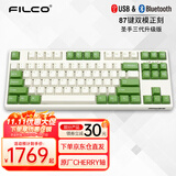 斐尔可【新品来袭】双模87圣手三代 奶白色 绿键帽  升级版机械键盘蓝牙5.1版 Cherry MX轴游戏键盘 奶白色 绿键帽-红轴 双模 87键