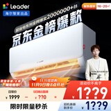 统帅（Leader）海尔智家出品 1.5匹超一级能效 AI超省电变频空调挂机 冷暖壁挂式KFR-35GW/LA1-1国家补贴以旧换新